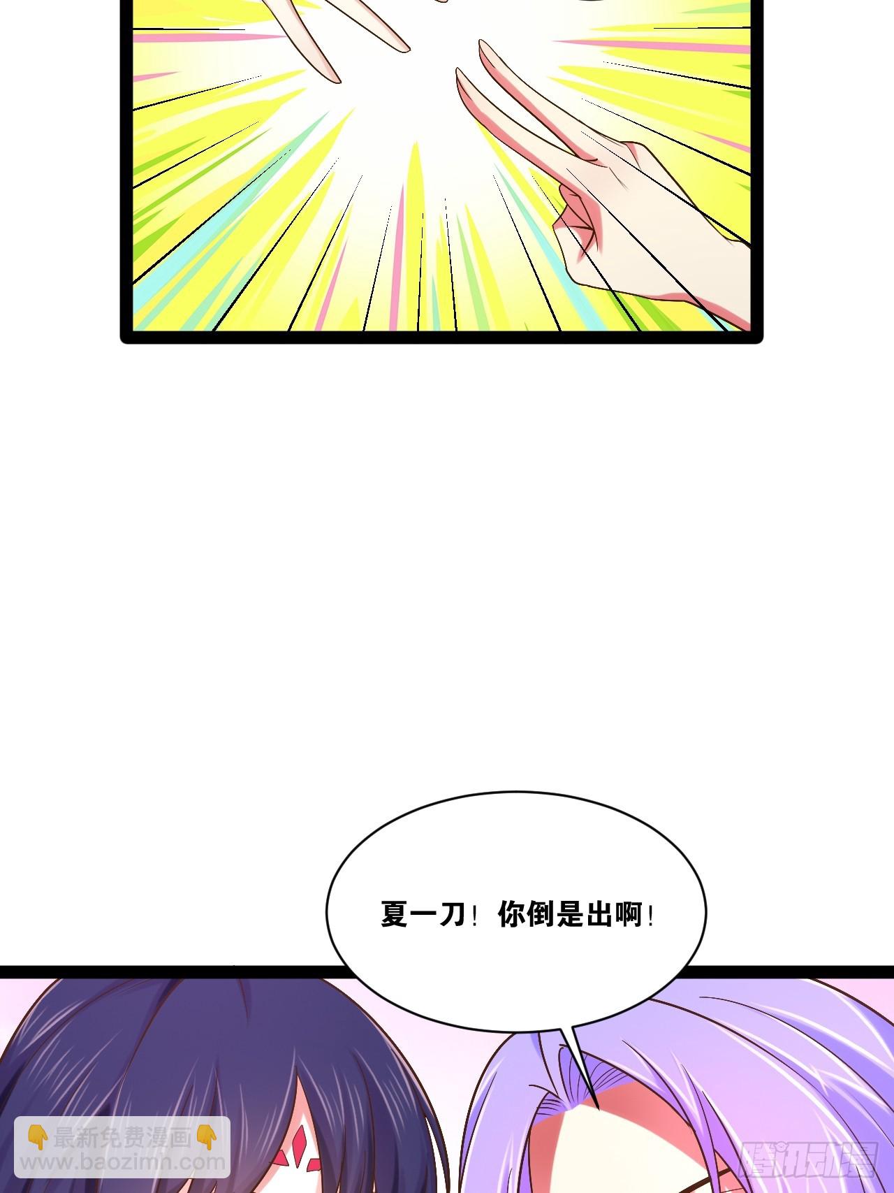 開局點滿魅力值 - 98.以一化三(1/2) - 6