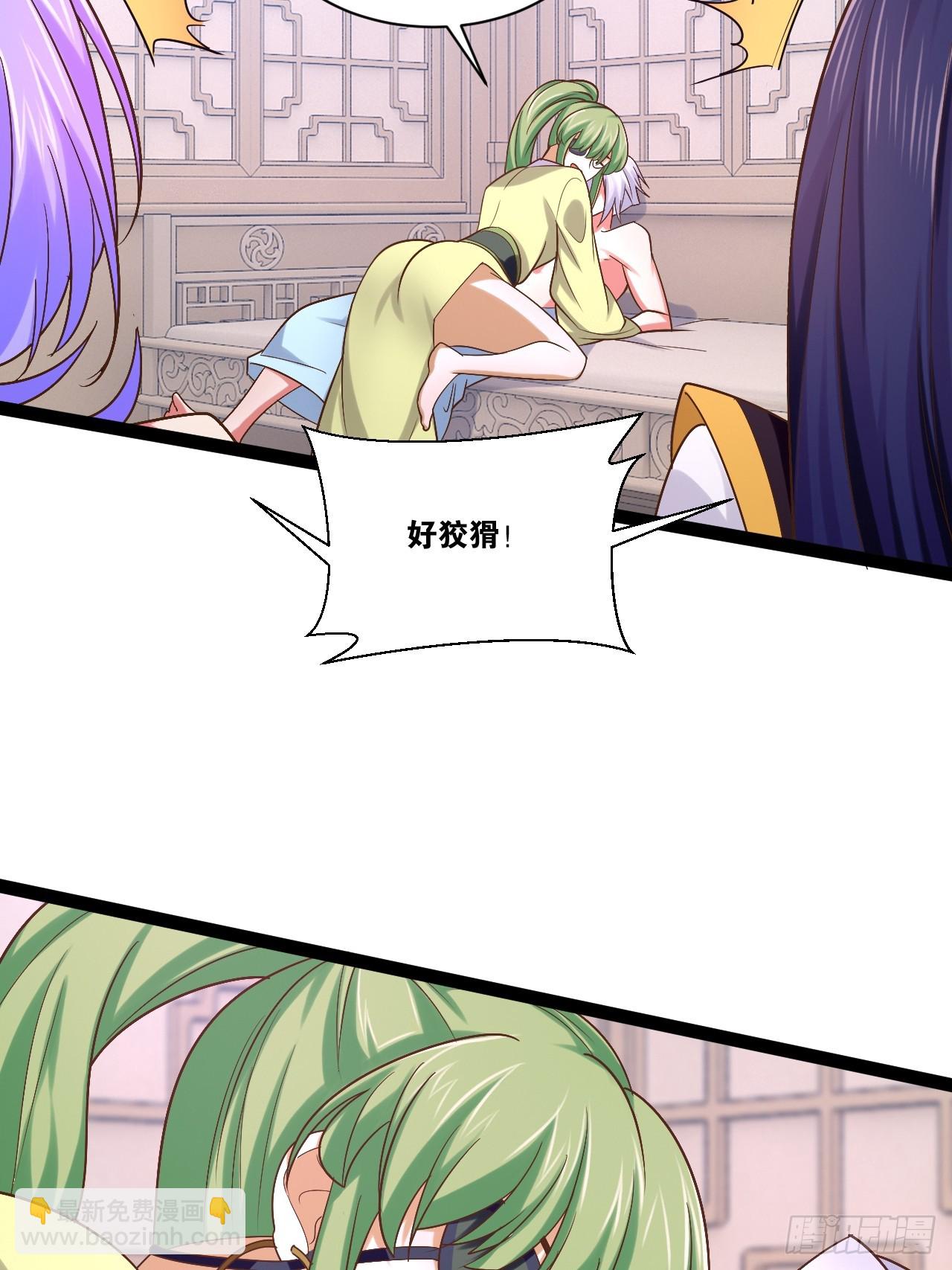 開局點滿魅力值 - 98.以一化三(1/2) - 8