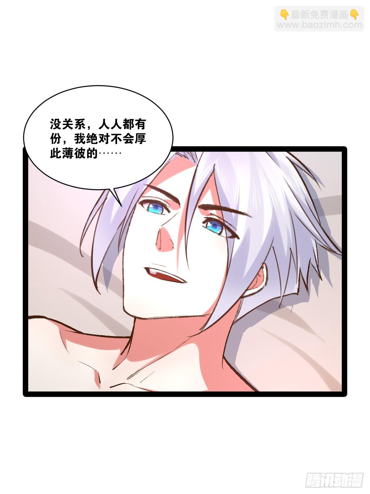 開局點滿魅力值 - 98.以一化三(1/2) - 3