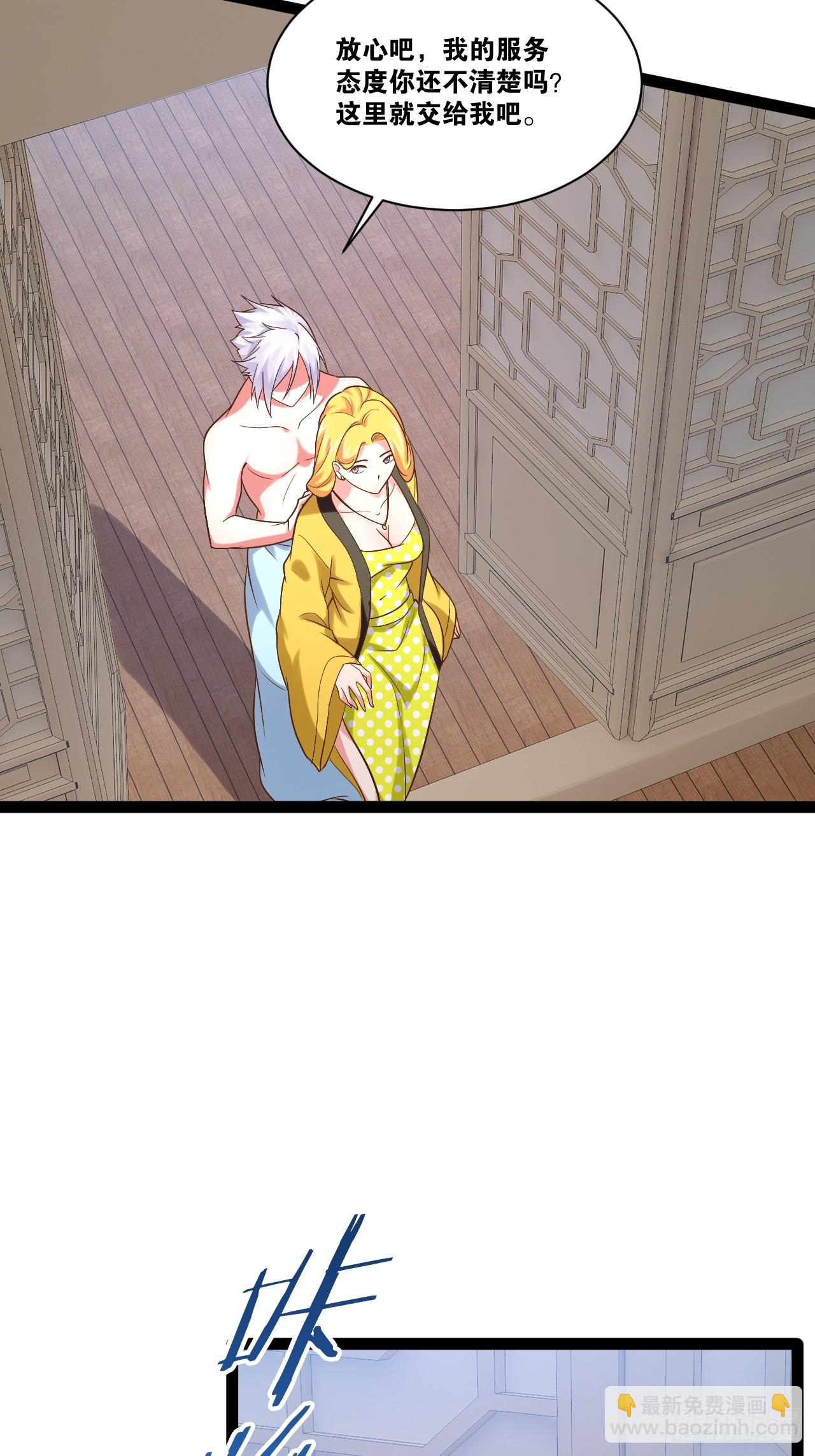 開局點滿魅力值 - 98.以一化三(1/2) - 4