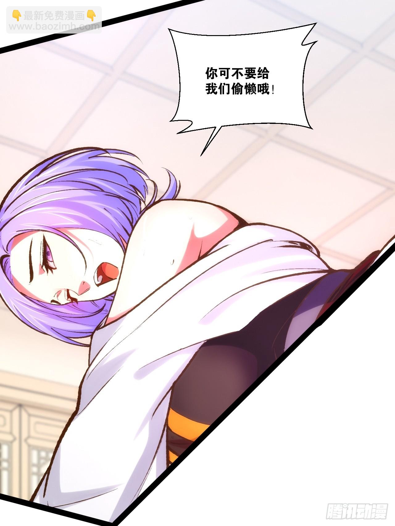 開局點滿魅力值 - 98.以一化三(1/2) - 1