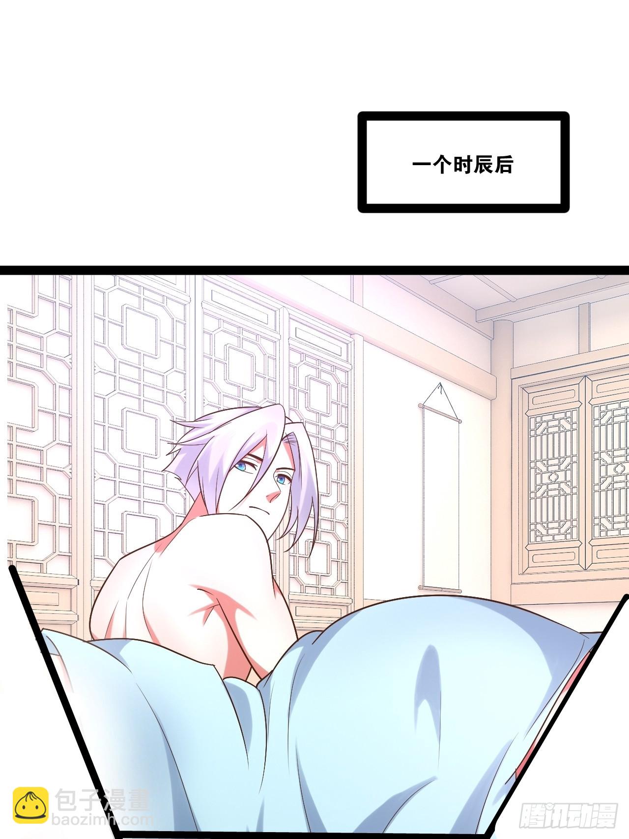 開局點滿魅力值 - 98.以一化三(1/2) - 5