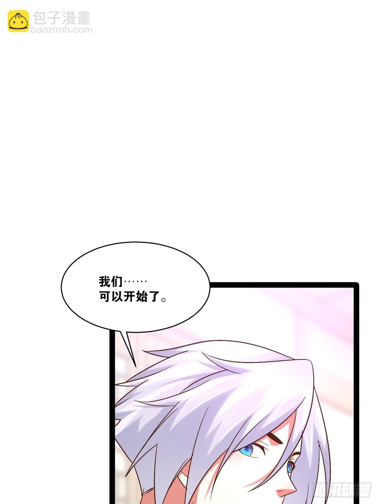 開局點滿魅力值 - 98.以一化三(1/2) - 6