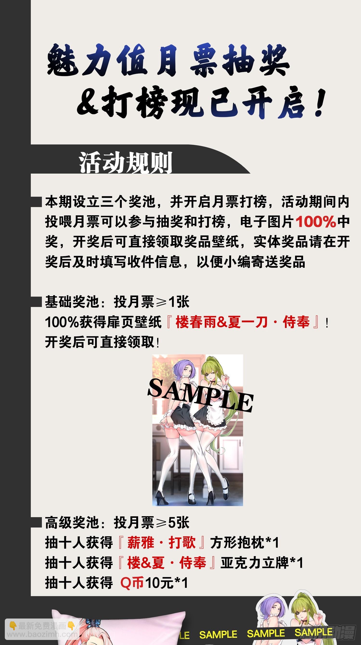 開局點滿魅力值 - 98.以一化三(2/2) - 3