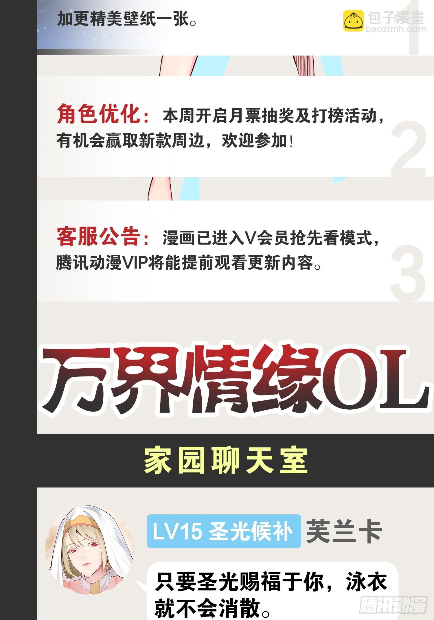 開局點滿魅力值 - 98.以一化三(2/2) - 3