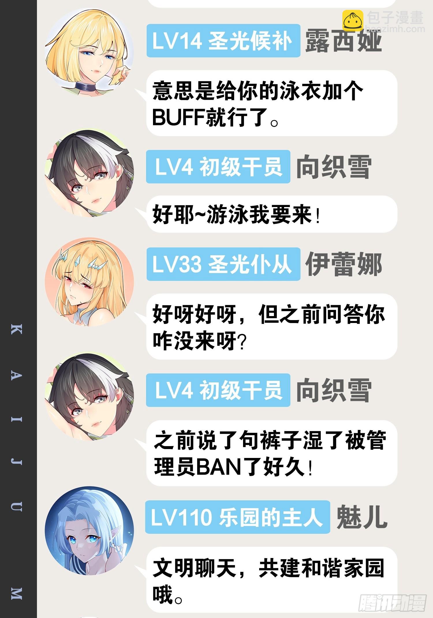 開局點滿魅力值 - 98.以一化三(2/2) - 1