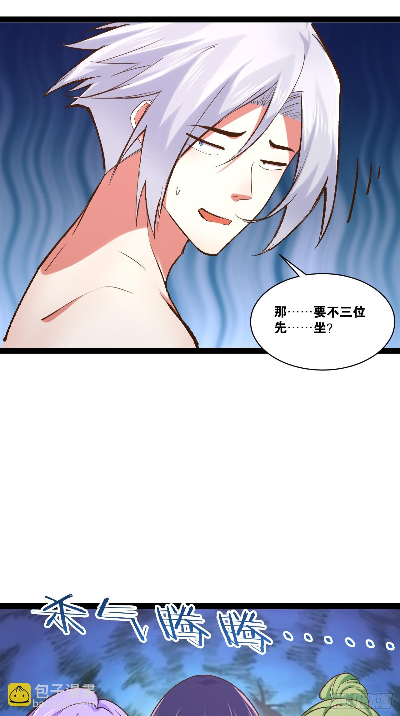 開局點滿魅力值 - 98.以一化三(1/2) - 6