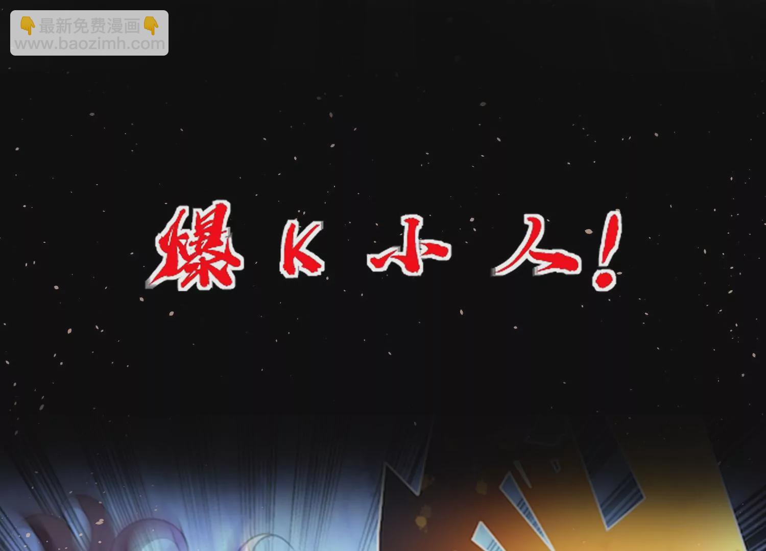 上线预告-第1话