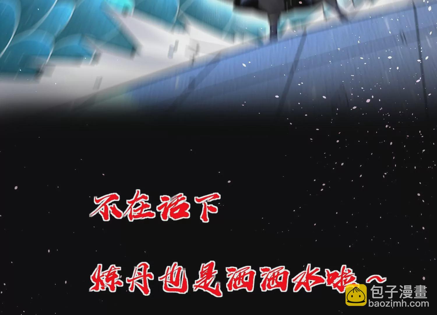 上线预告-第1话