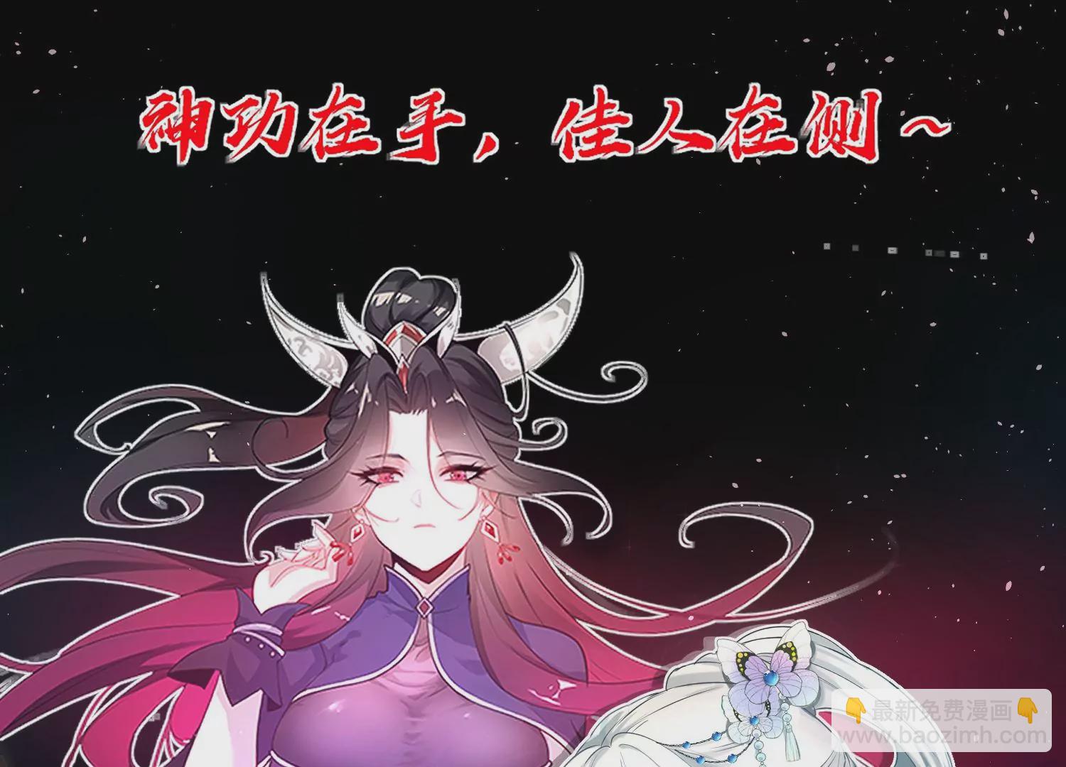 上线预告-第1话