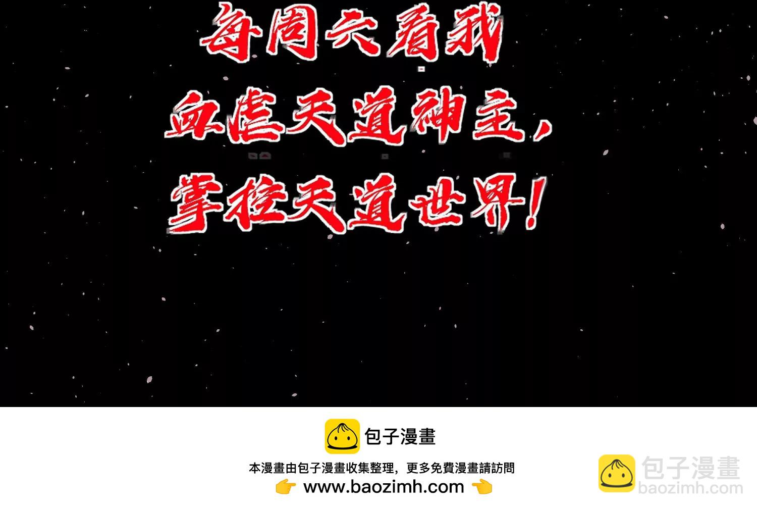 上线预告-第1话