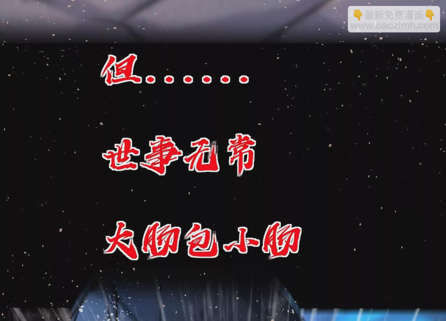 上线预告-第1话