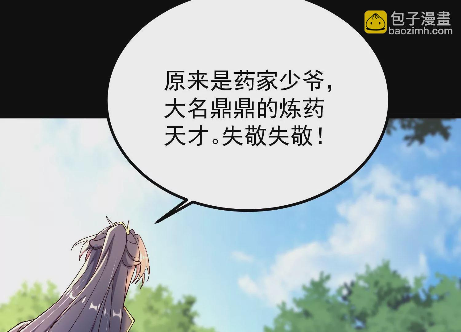 012  第二层试炼(1/4)-第13话