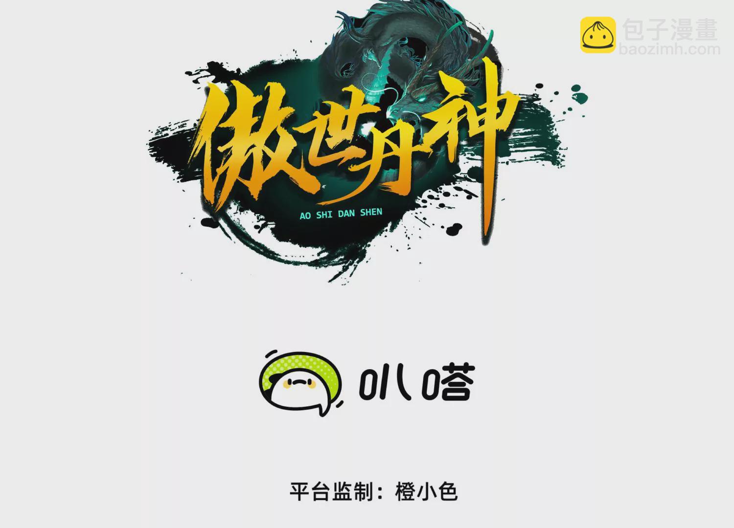 012  第二层试炼(1/4)-第13话