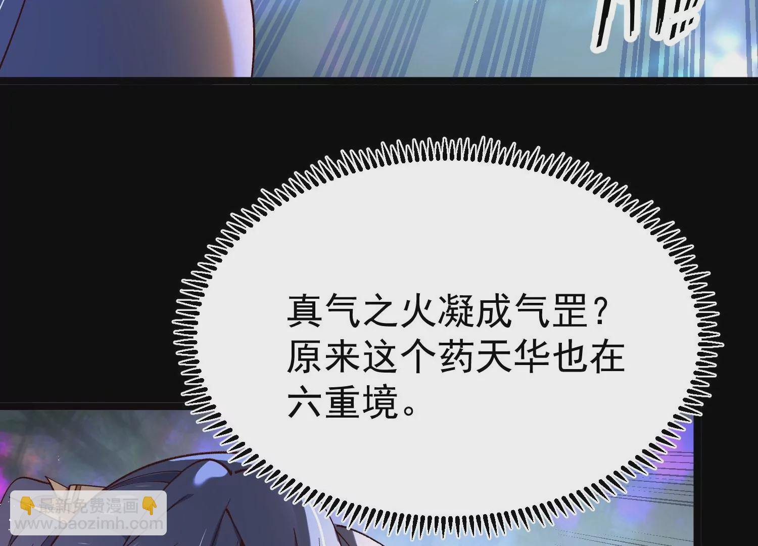 012  第二层试炼(1/4)-第13话