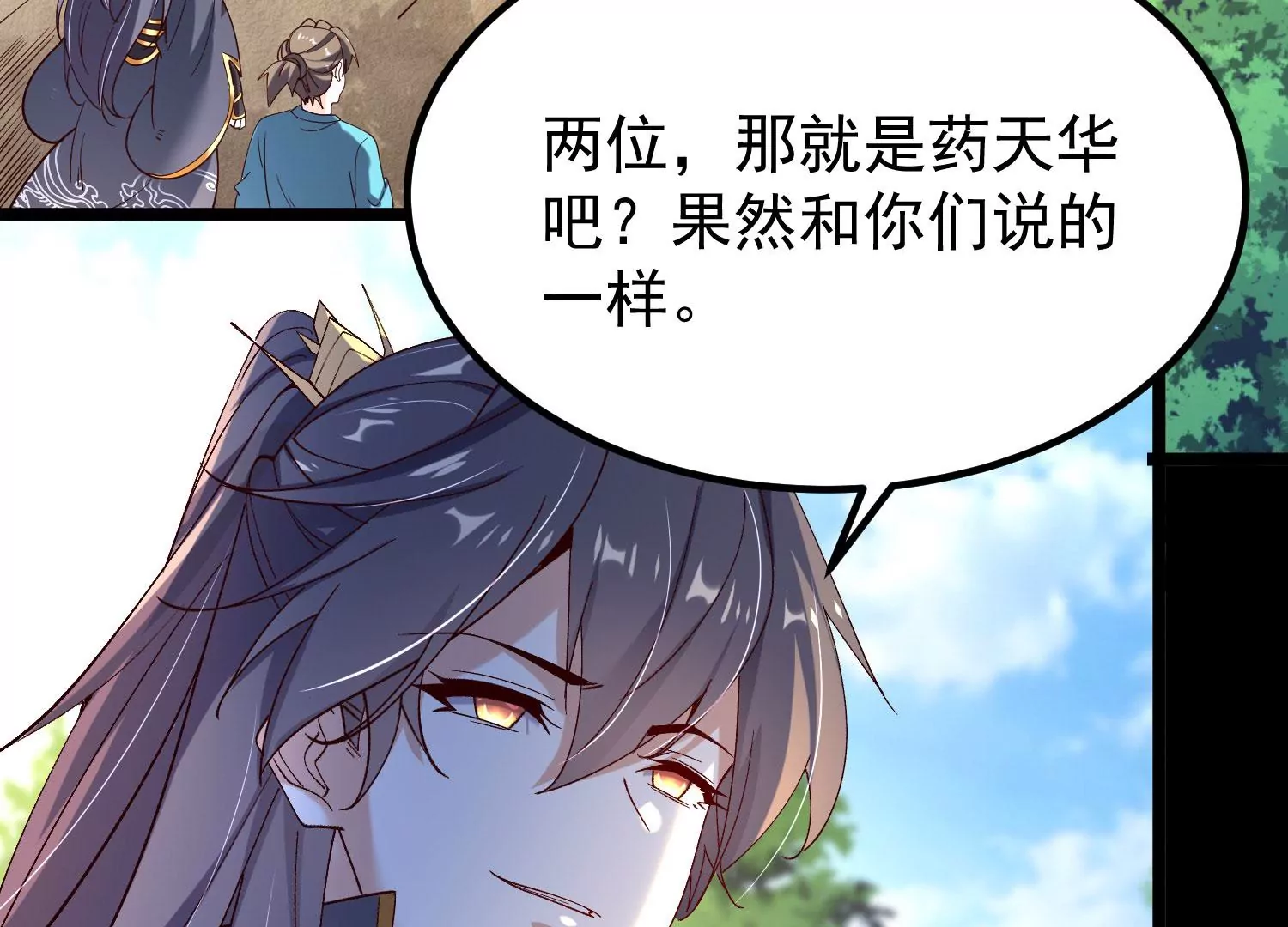 012  第二层试炼(1/4)-第13话