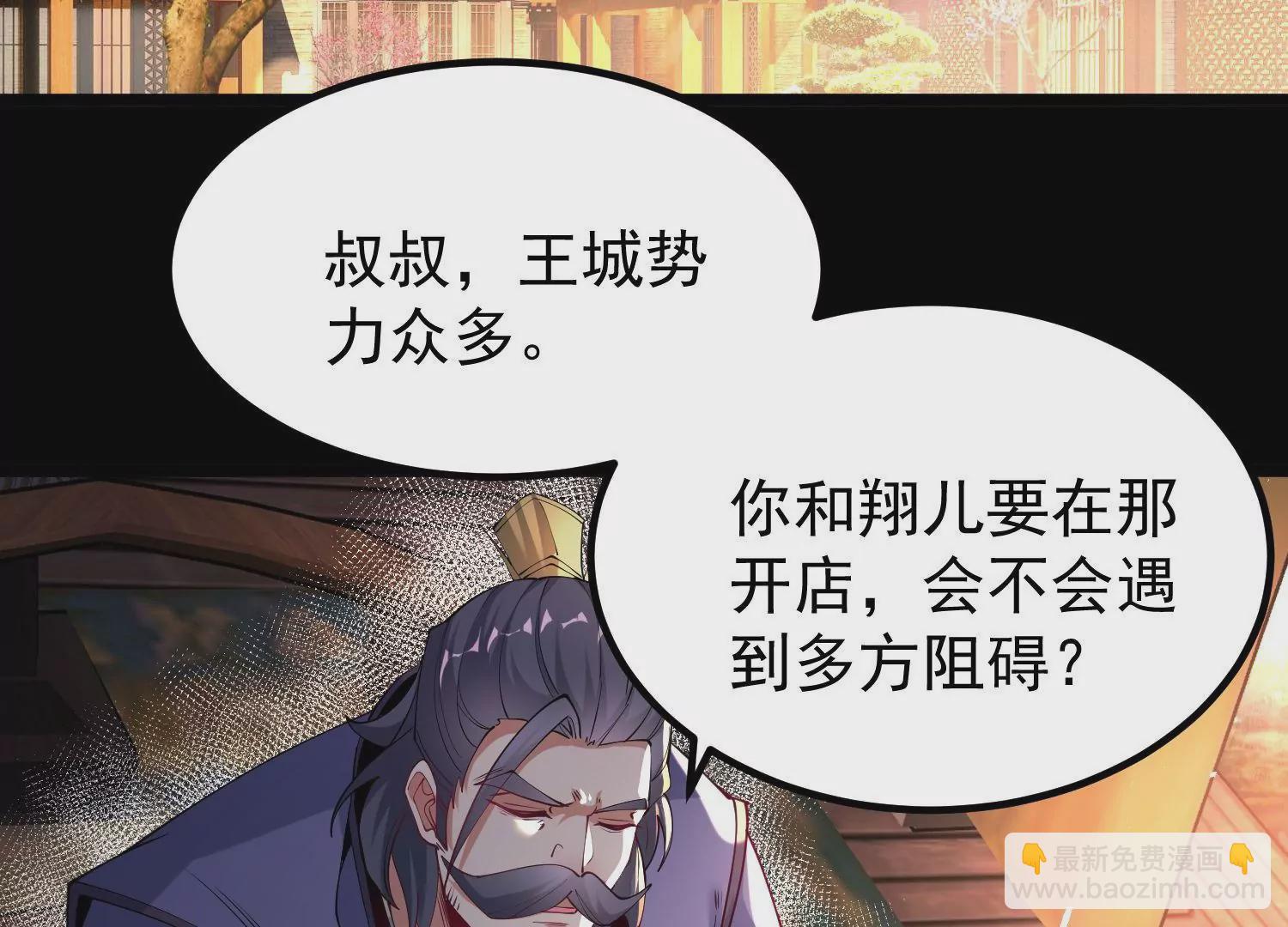 016   山野小子(1/3)-第17话