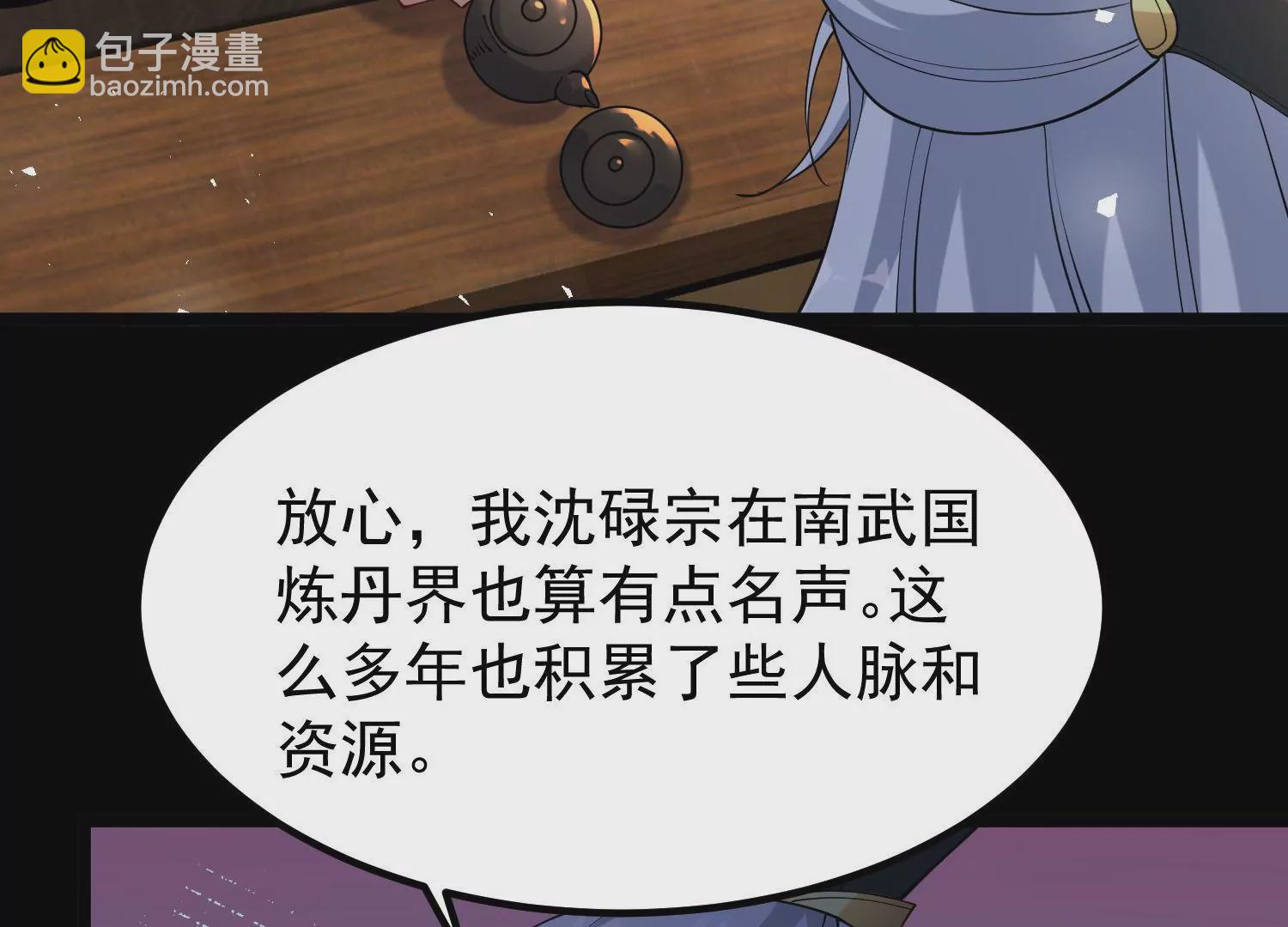 016   山野小子(1/3)-第17话