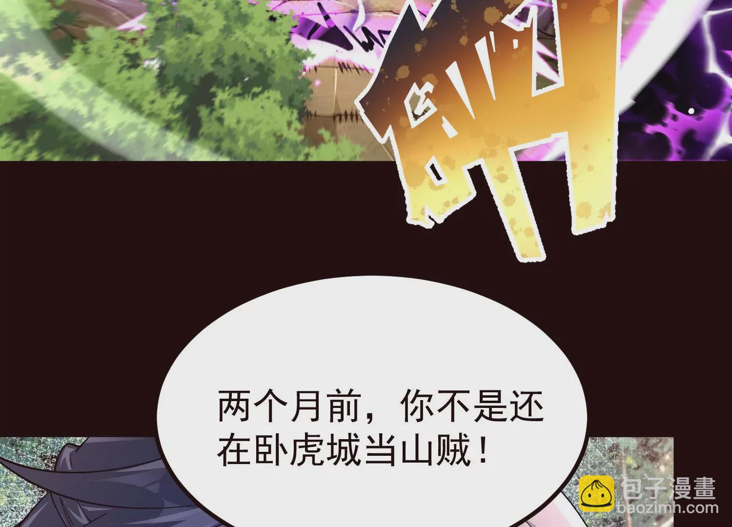 020   又是药家？！(1/3)-第21话