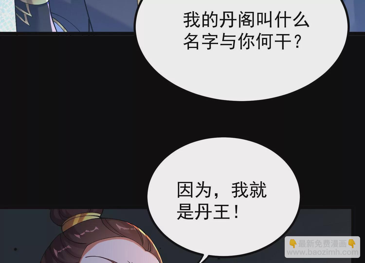 022  玄阳丹炉(1/3)-第23话