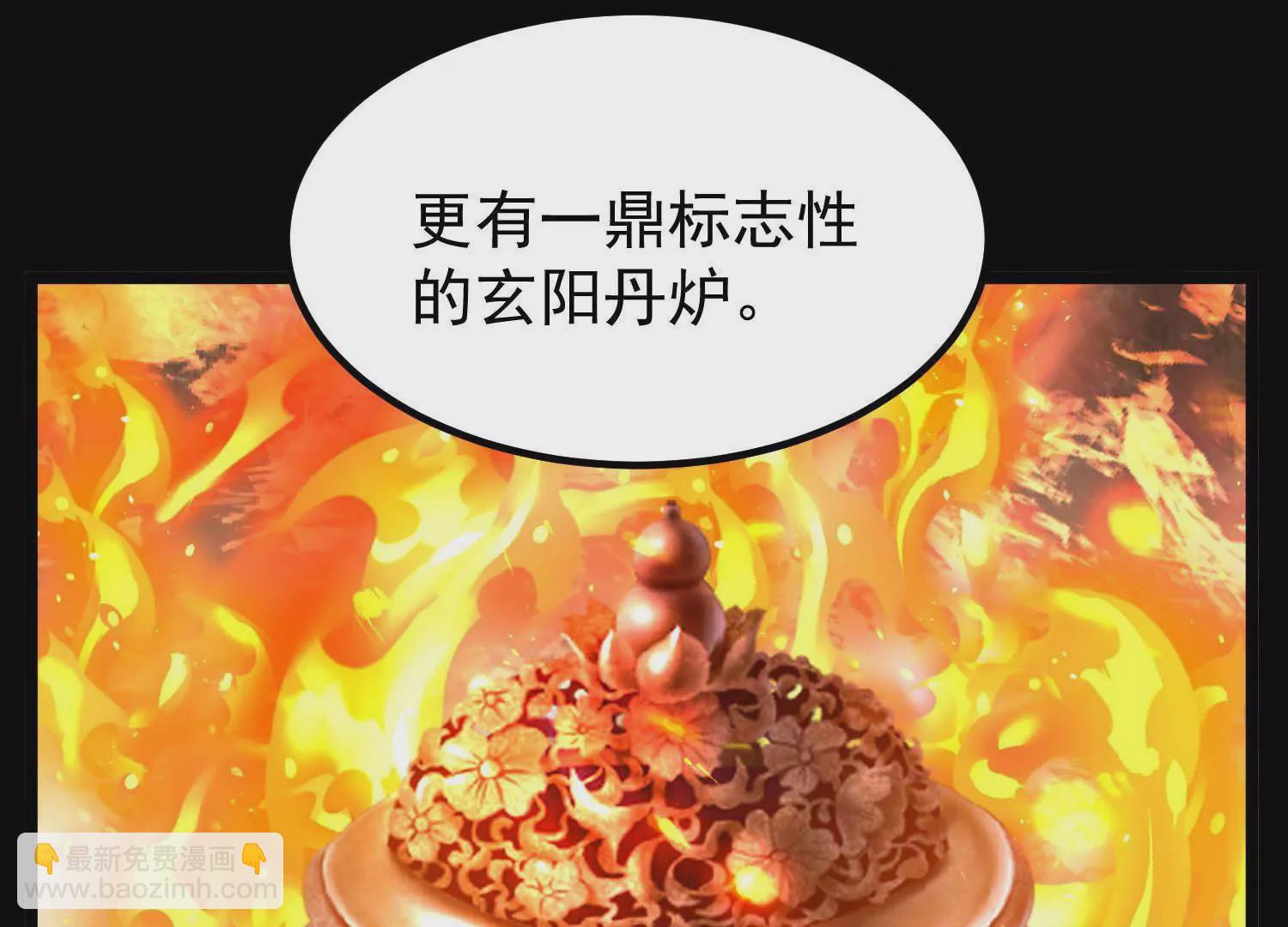 022  玄阳丹炉(1/3)-第23话