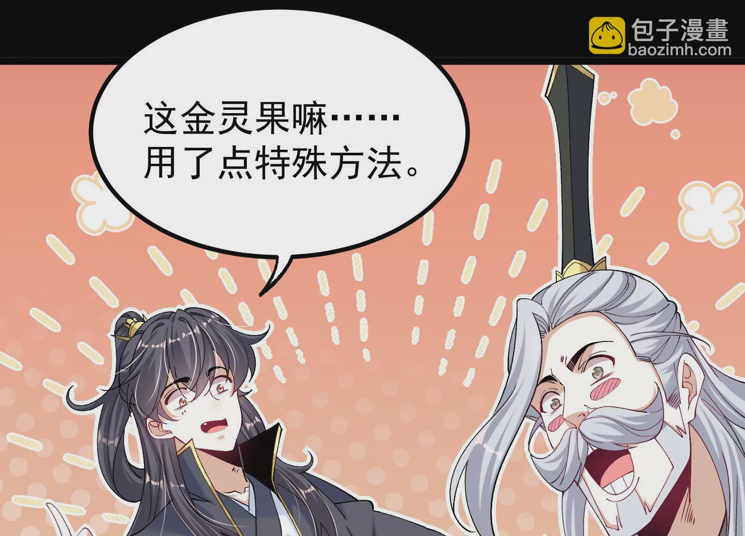 022  玄阳丹炉(1/3)-第23话