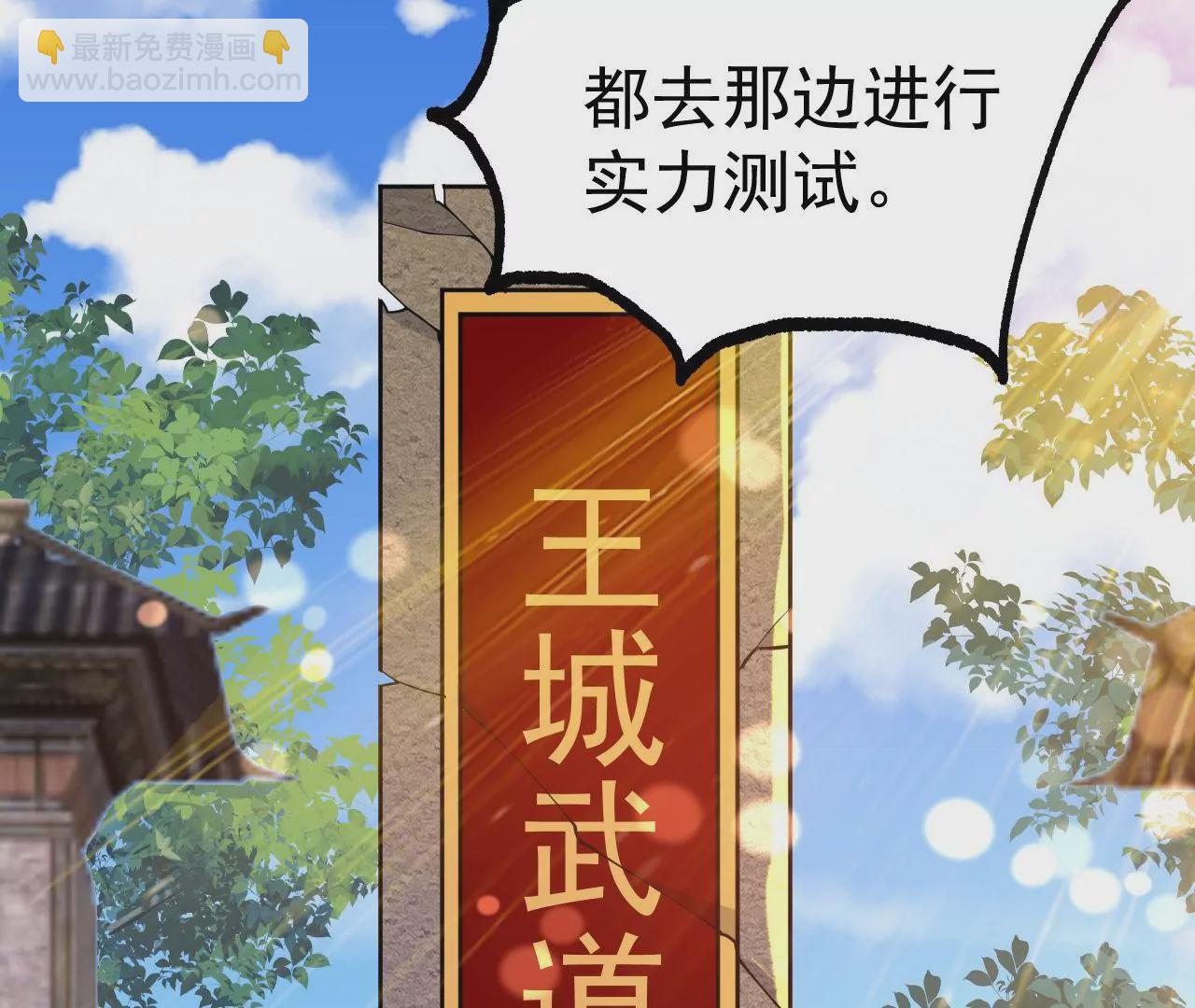 026  王城武道会(1/2)-第27话