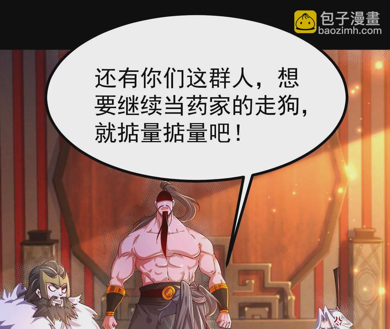 030  血洗黑风帮(1/3)-第31话