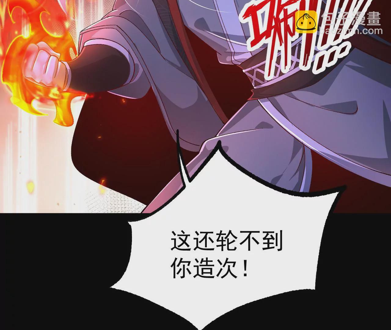 030  血洗黑风帮(1/3)-第31话