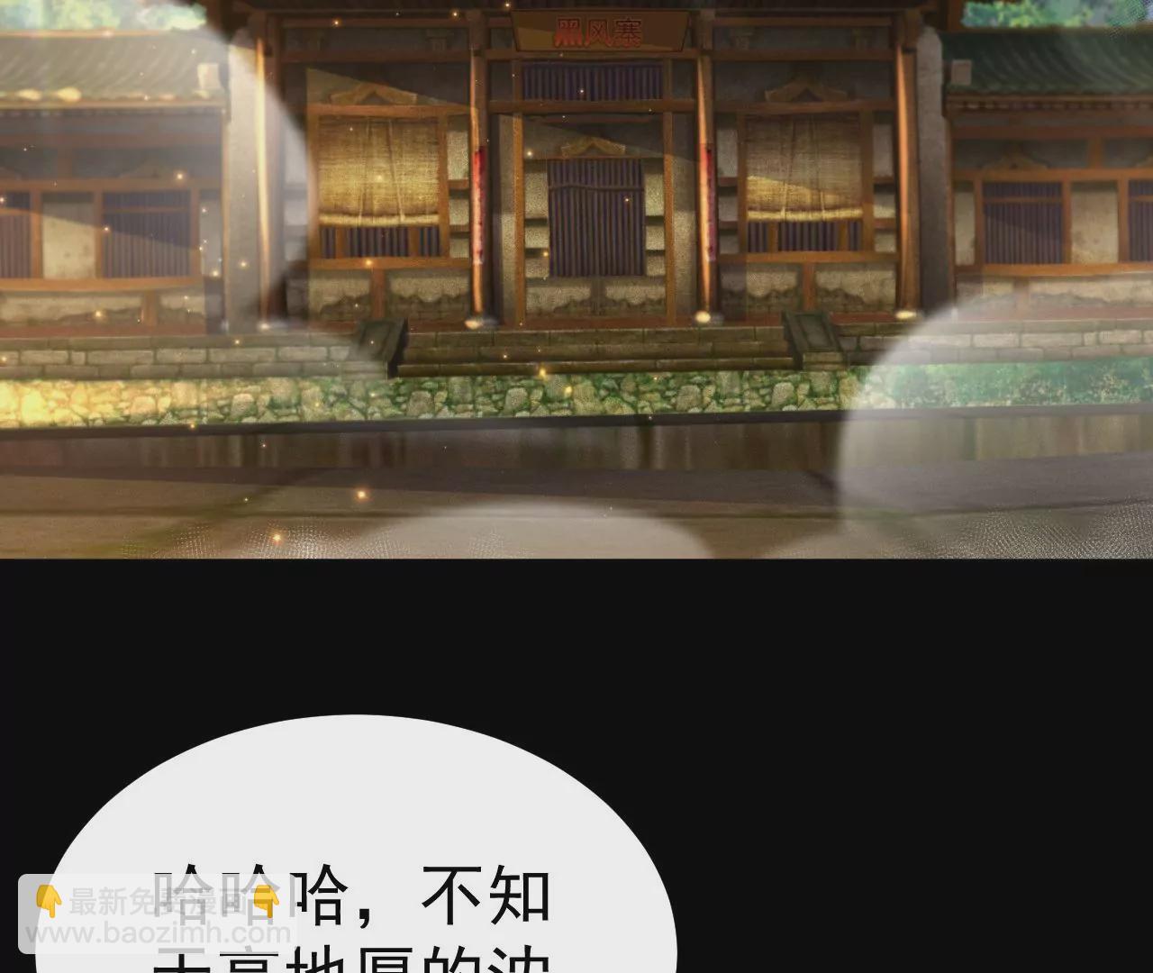 030  血洗黑风帮(1/3)-第31话