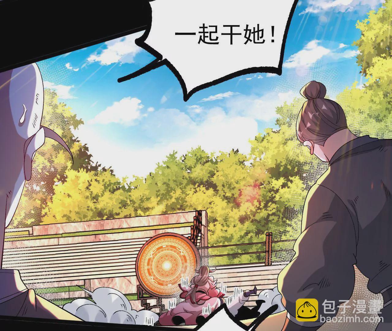 032  八重境(1/3)-第33话