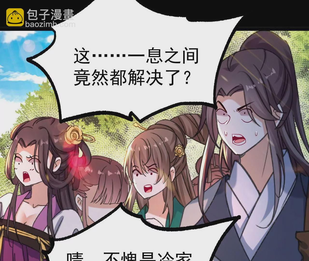 032  八重境(1/3)-第33话