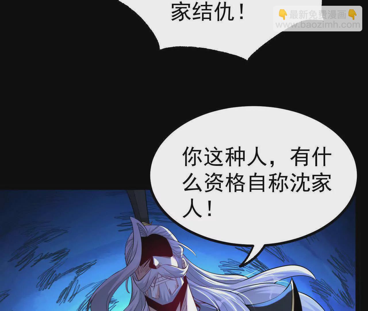 034  兽化(1/2)-第35话