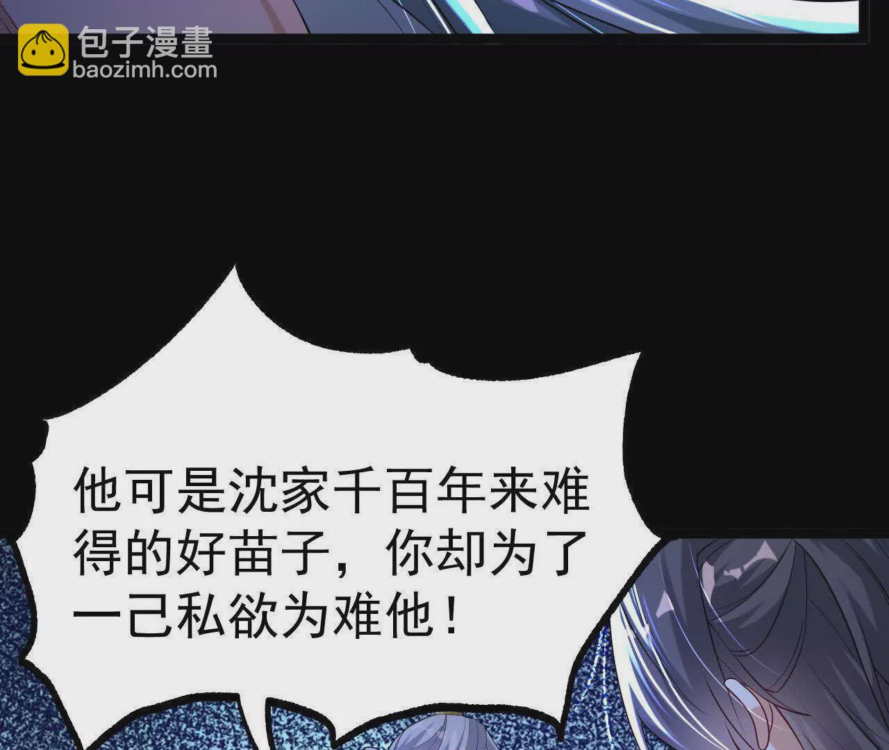 034  兽化(1/2)-第35话