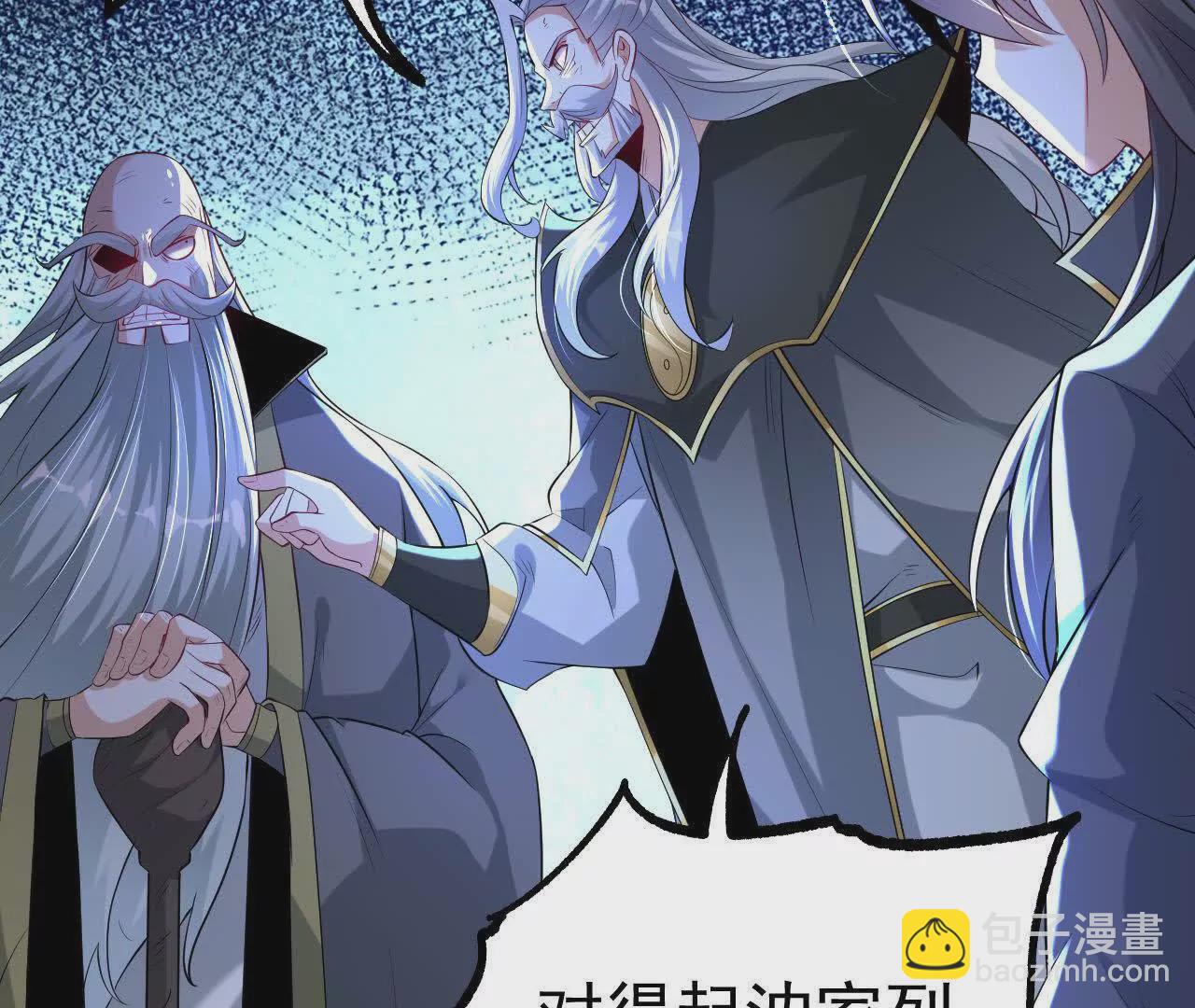 034  兽化(1/2)-第35话