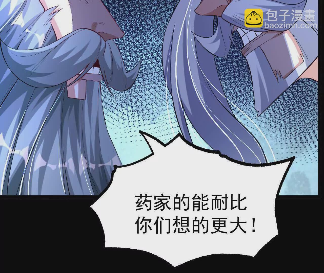 034  兽化(1/2)-第35话