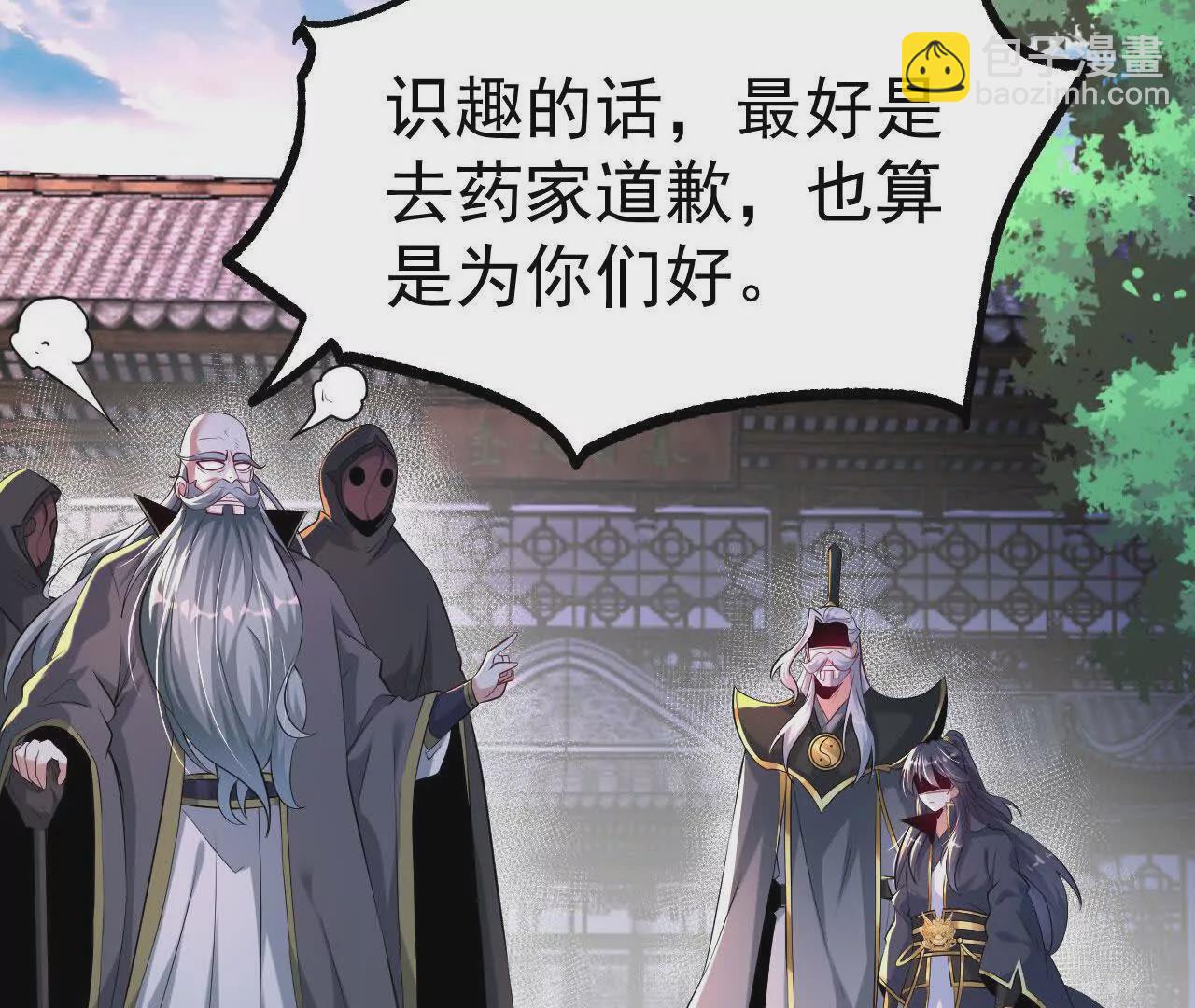 034  兽化(1/2)-第35话