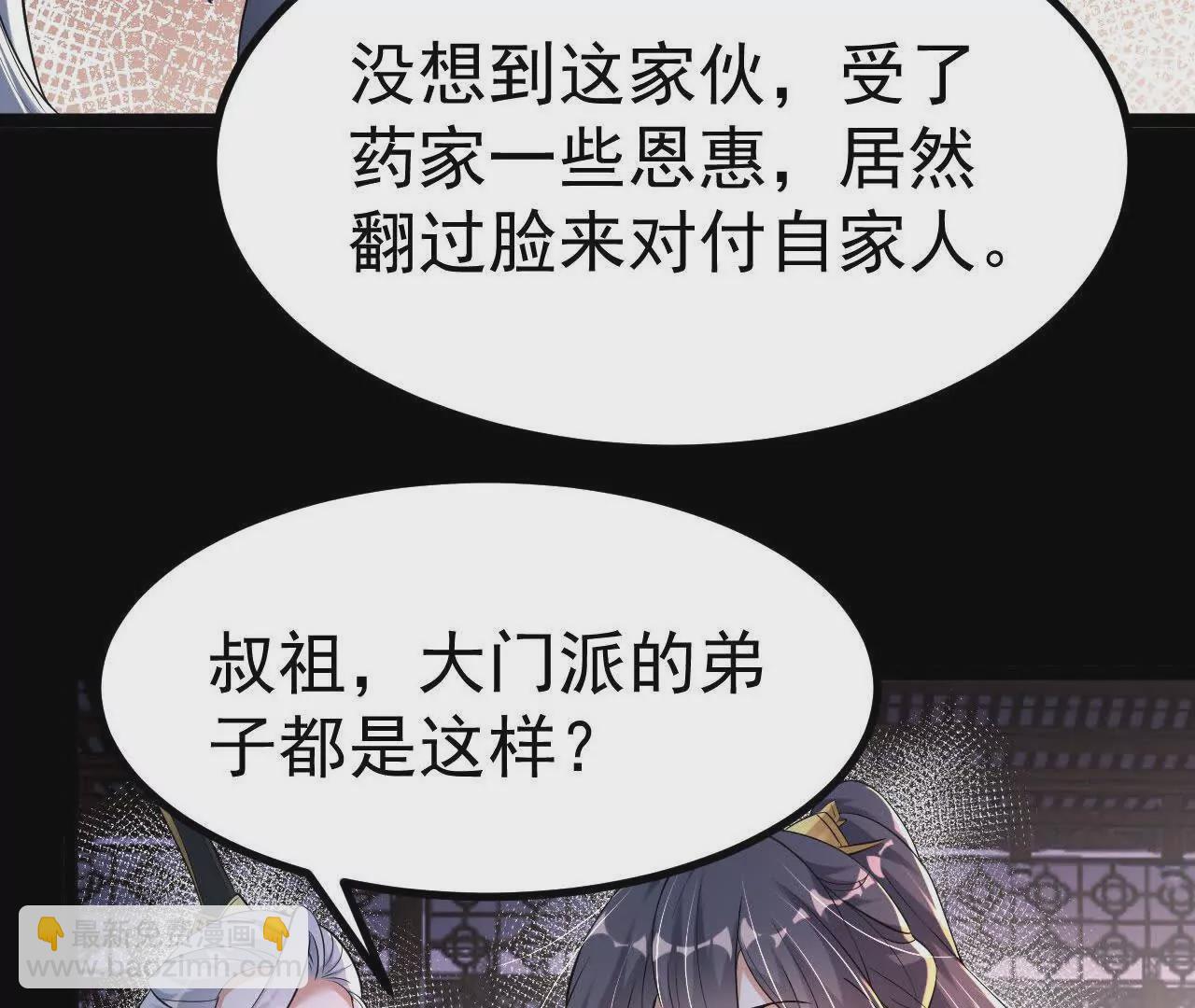 034  兽化(1/2)-第35话