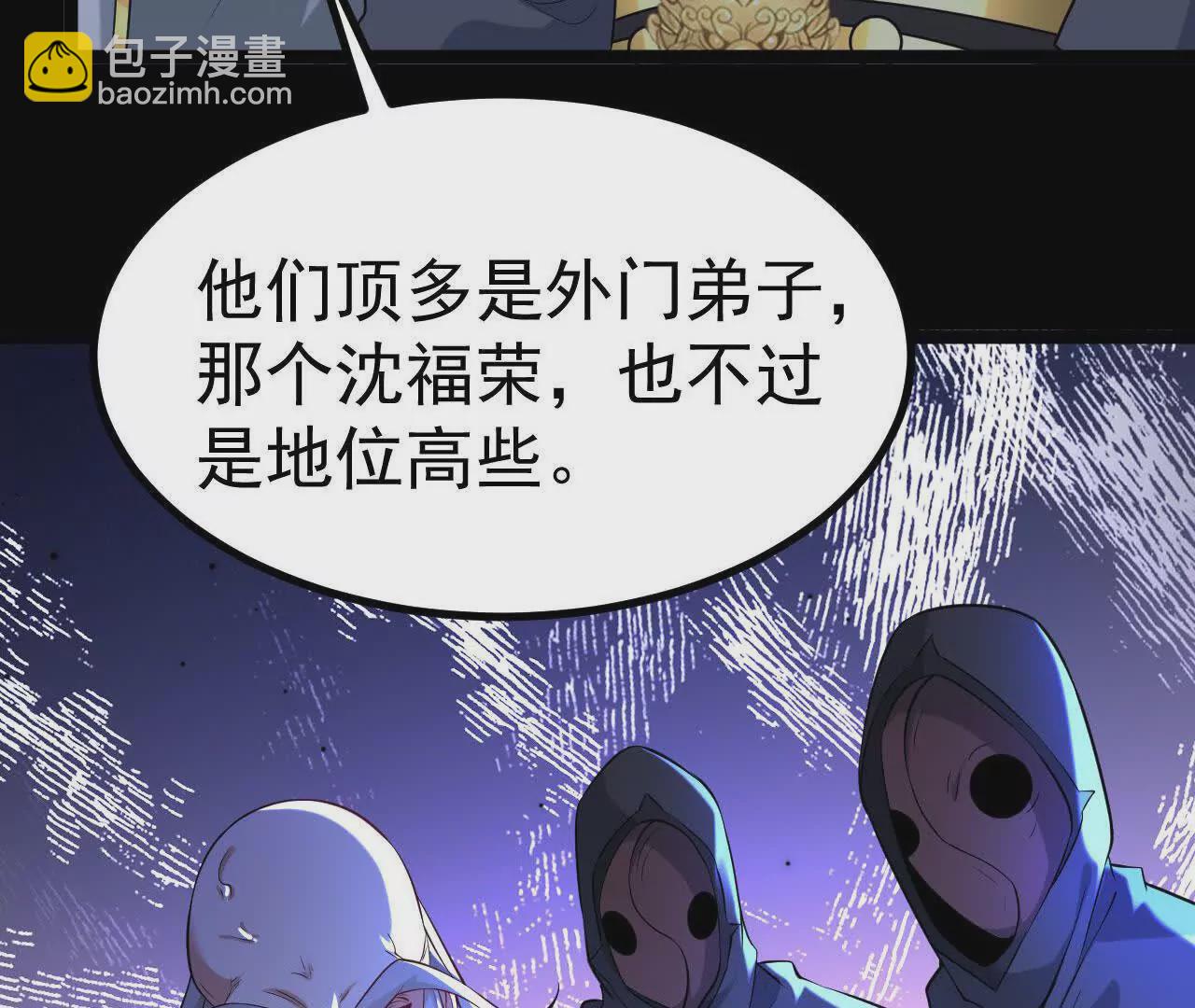 034  兽化(1/2)-第35话