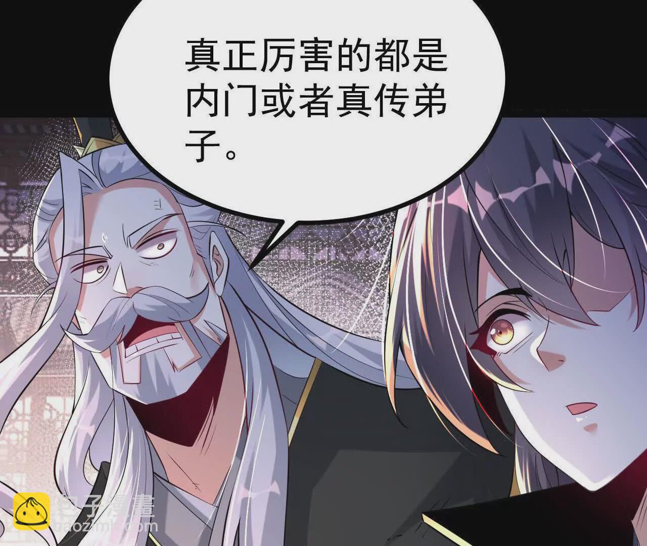 034  兽化(1/2)-第35话