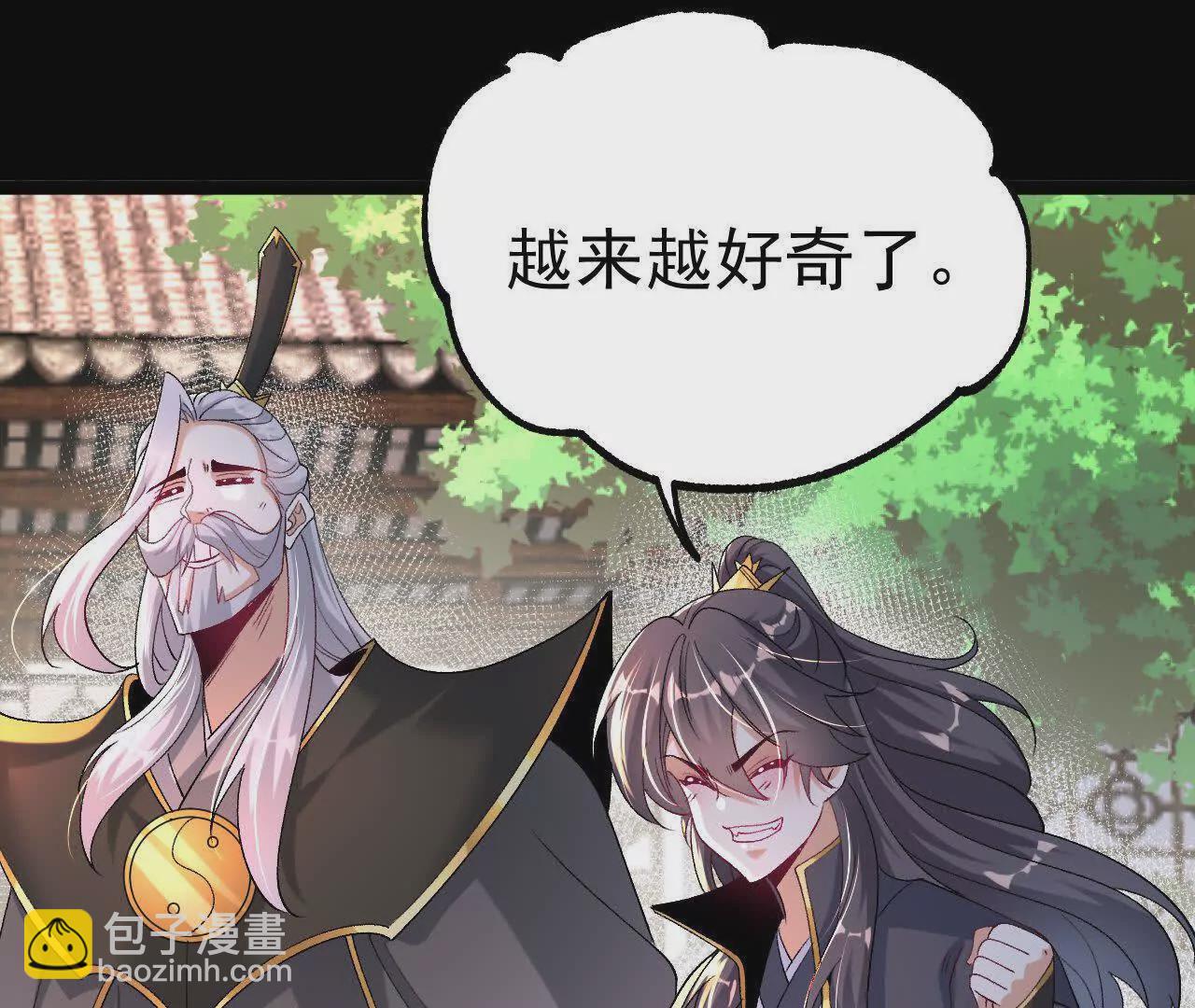 034  兽化(1/2)-第35话