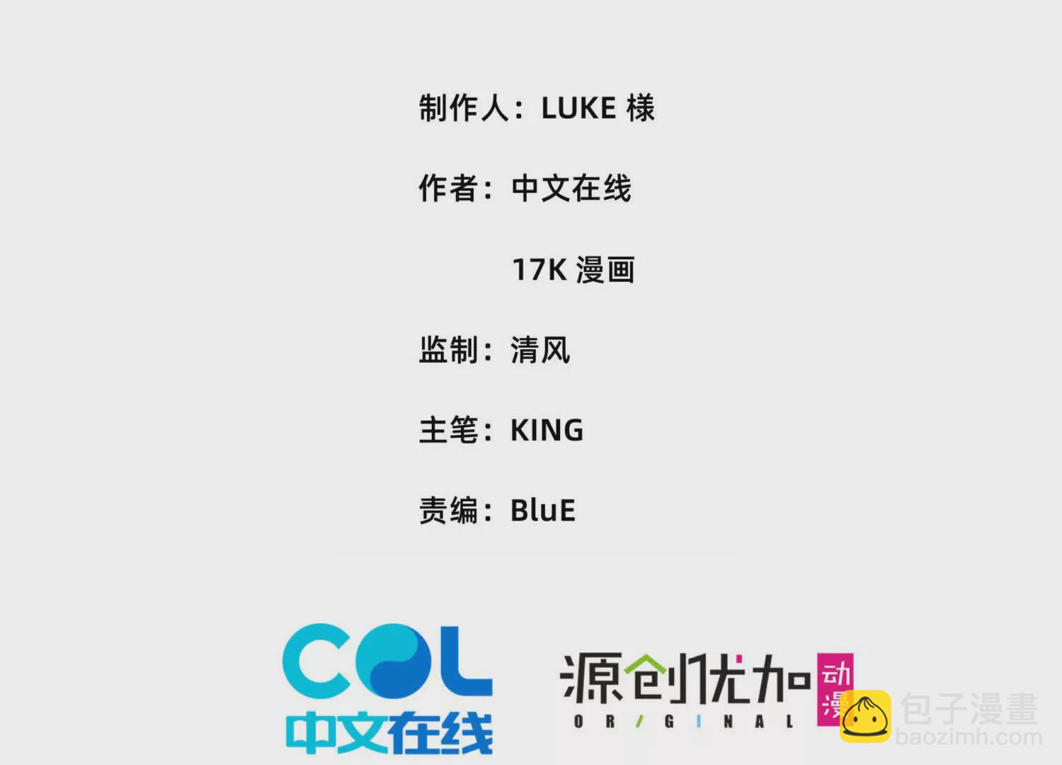 034  兽化(1/2)-第35话