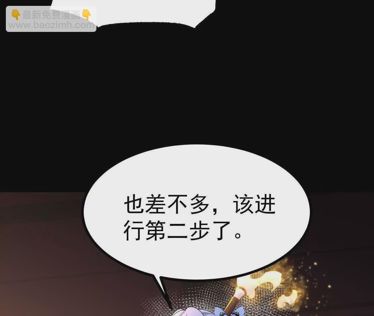 034  兽化(1/2)-第35话