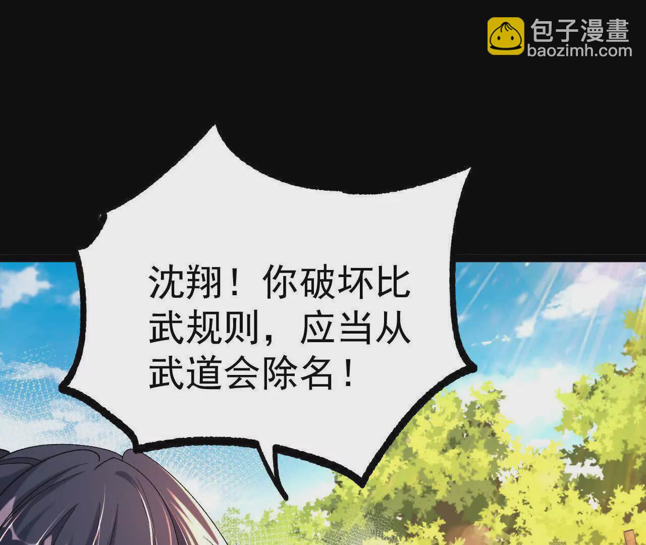 036  投怀送抱(1/3)-第37话