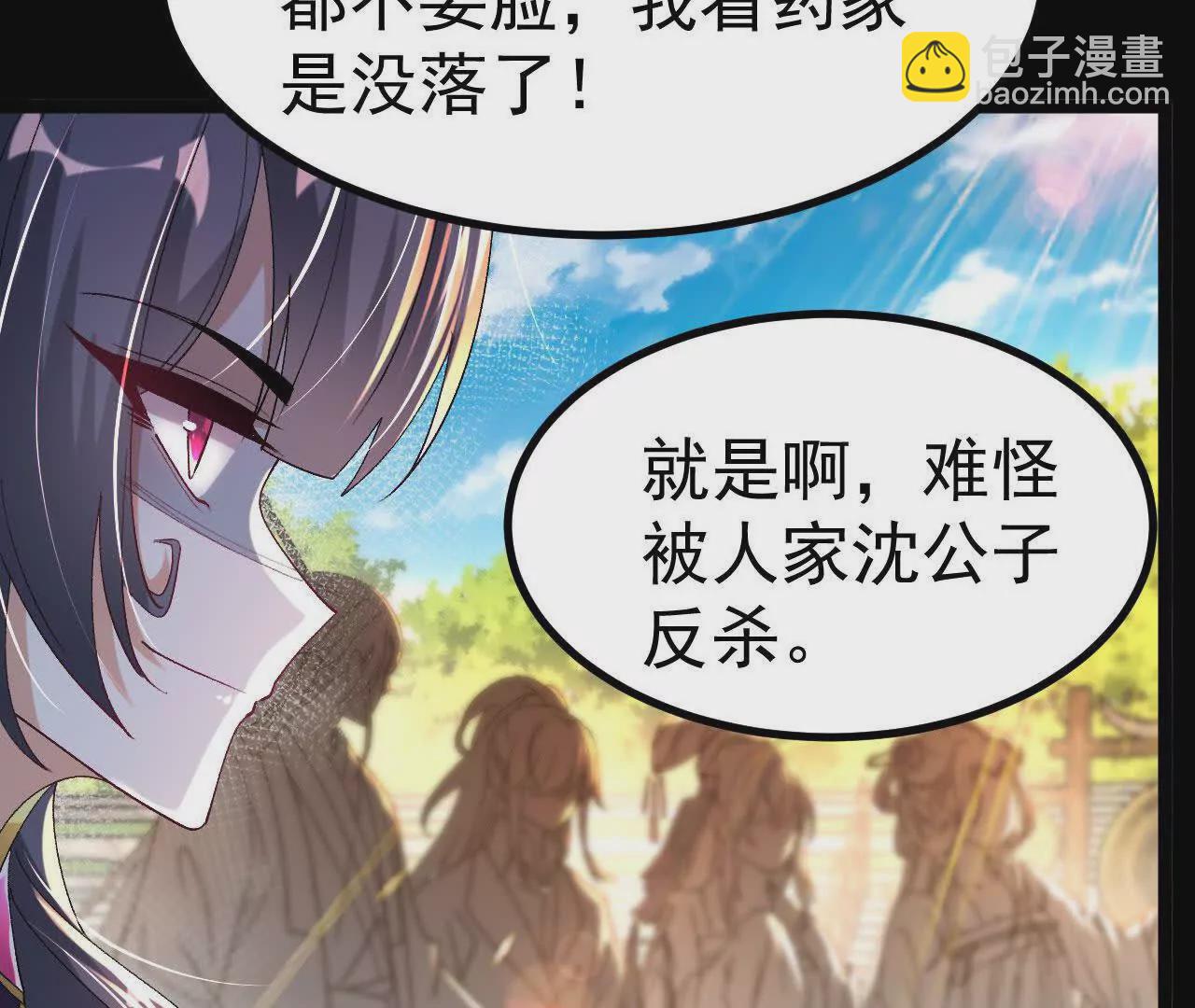 036  投怀送抱(1/3)-第37话