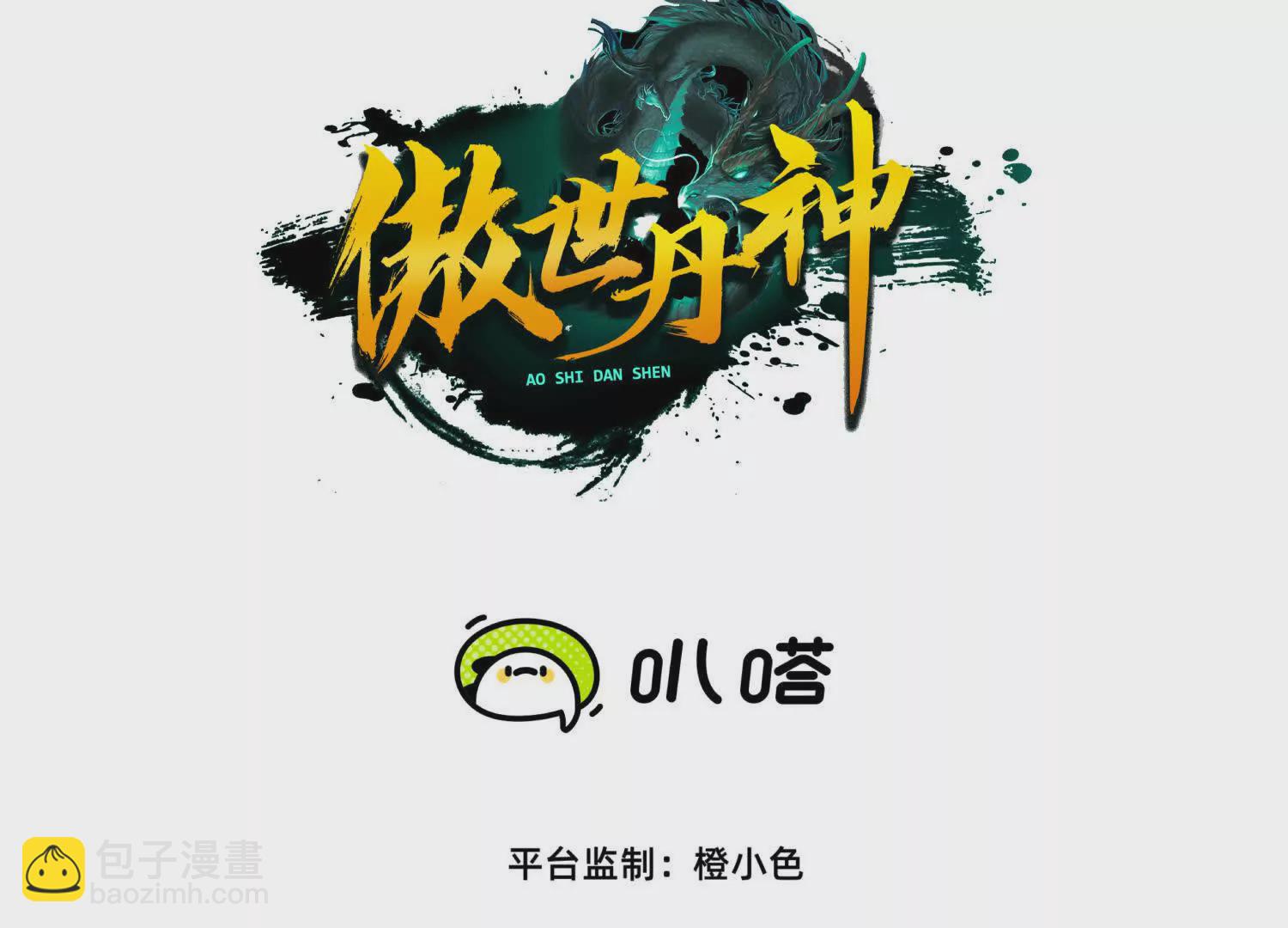 036  投怀送抱(1/3)-第37话