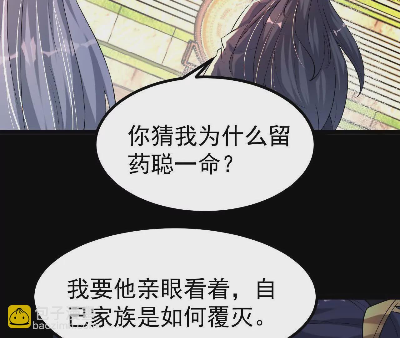 036  投怀送抱(1/3)-第37话