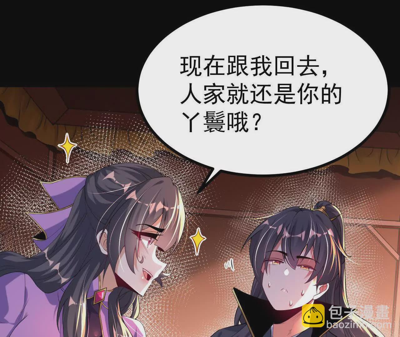 036  投怀送抱(1/3)-第37话