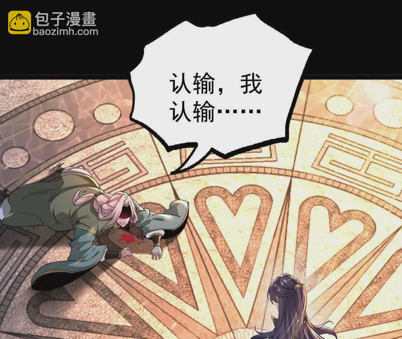 036  投怀送抱(1/3)-第37话