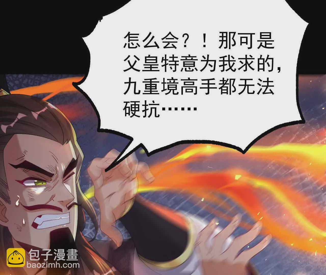 038  陷害(1/2)-第39话